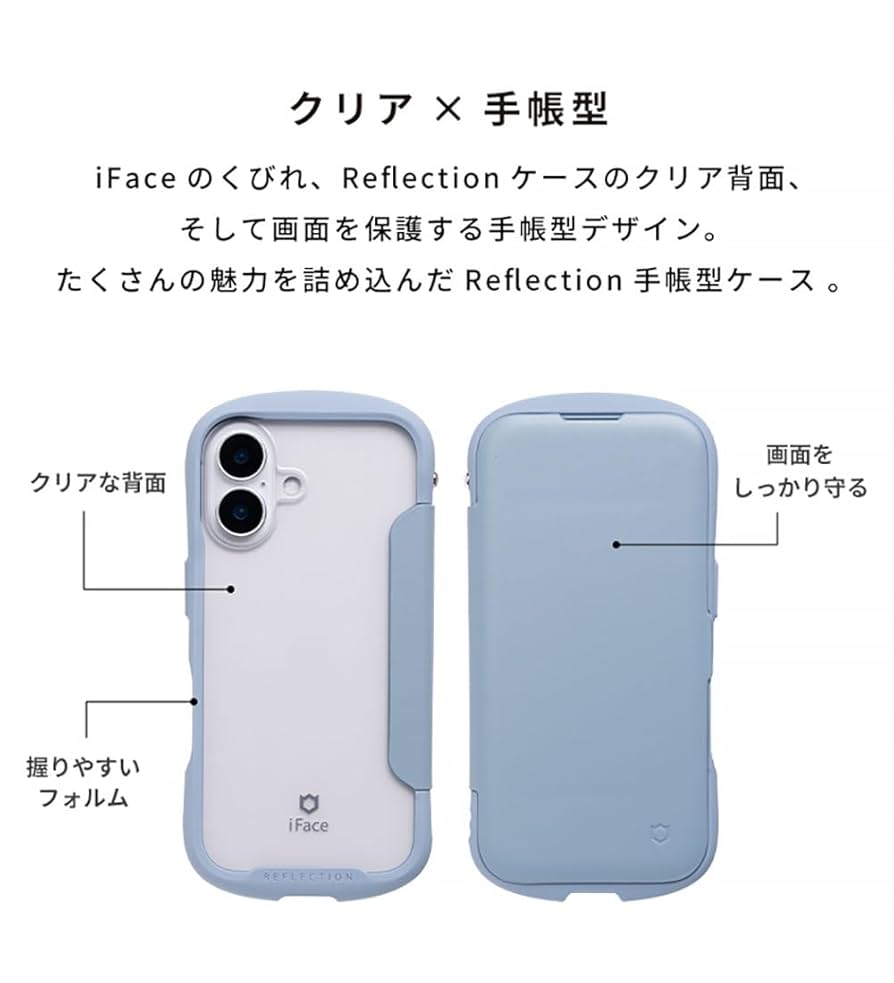 Amazon.co.jp: iFace Reflection iPhone 16 ケース 手帳型